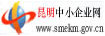 昆明中小企业信息网