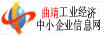 曲靖中小企业信息网