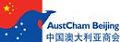 A/austcham beijing120