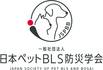 JAPAN SOCIETY OF PET BLS AND BOSAI