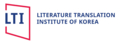 LITERATURE TRANSLATION INSTITUTE OF KOREA