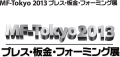 MF-Tokyo 2013