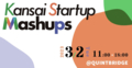 Kansai Startup Mashups in OSAKA