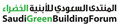 Saudi Green Building Forum