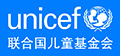 unicefchina