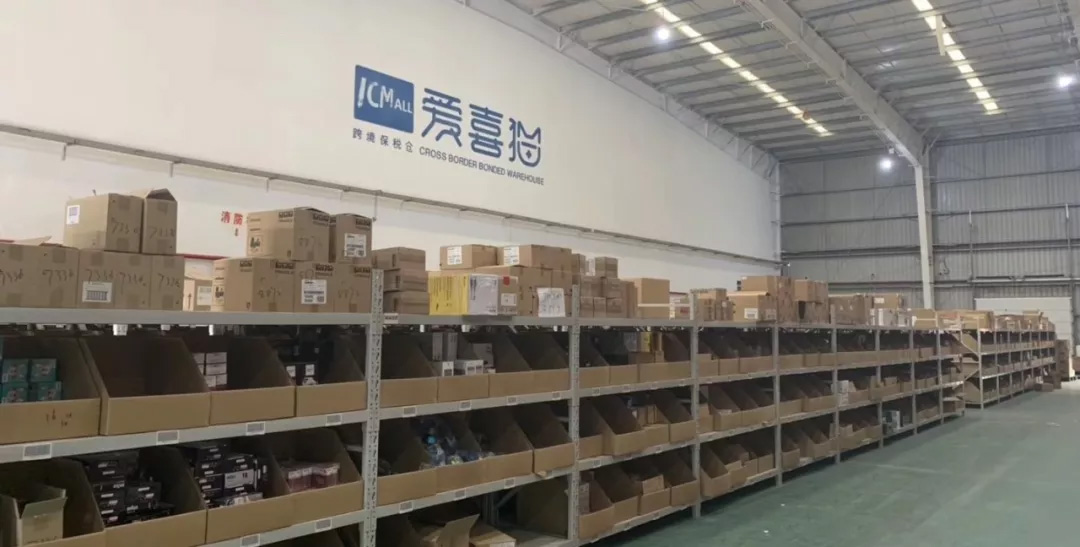 开仓见世界 | ICM爱喜猫考拉海购海外旗舰店正式上线启航！