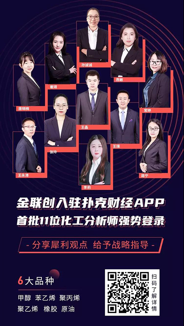 合作共赢谱新篇——金联创与扑克财经签署战略合作协议