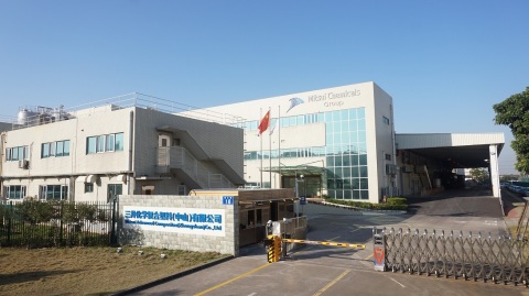 New facility site at Mitsui Advanced Composites (Zhongshan) Co., Ltd. (Photo: Business Wire)