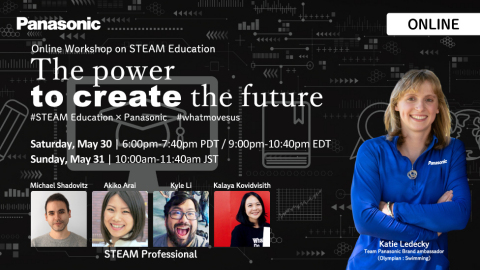STEAM教育線上工作坊「創造未來的力量」（圖片：美國商業資訊）