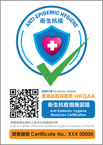 通过审核后，公司和商铺可展示已承诺遵守卫生抗疫措施的标志 (图片来源：香港旅游发展局)