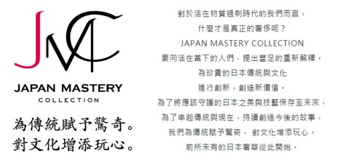 Japan Mastery Collection Brand Statement (Graphic: Business Wire) 