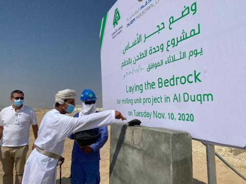 Raysut's groundbreaking ceremony for US$30 million Duqm plant. (Photo: AETOSWire)