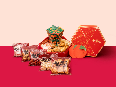 傳統涼果店么鳳攜手創意印刷公司Papery，推出創意精美的新年年桔全盒來裝盛么鳳最受歡迎的經典涼果（照片：美國商業資訊）