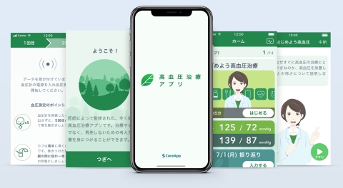CureApp and Jichi Medical University collaborate on a hypertension therapeutics app: Primary endpoint met in Phase III clinical trial in Japan (Graphic: Business Wire)