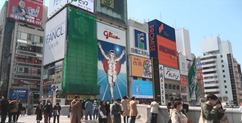 Dotonbori, Vigorous spot in Osaka (Photo: Business Wire)