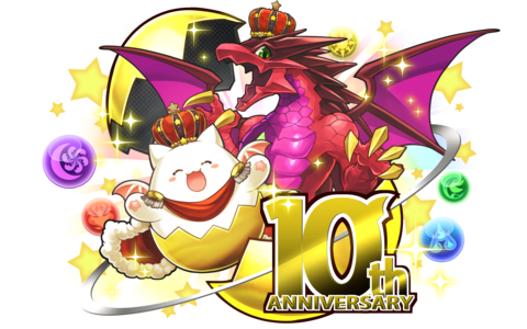 Puzzle & Dragons 10週年 (圖片：美國商業資訊)