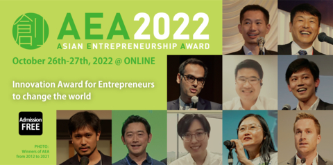 AEA 2022（图示：美国商业资讯）