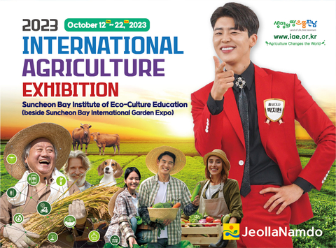 2023 International Agriculture Exhibition will be held in Suncheon, Jeollanam-do, South Korea from October 12 to 22 (Graphic: 2023 International Agriculture Exhibition) 