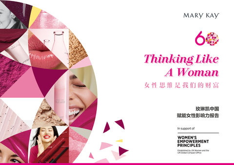 为庆祝Mary Kay在亚太地区实现WEP里程碑进展，Mary Kay China刚刚发布了其首份《赋能女性影响力报告》，并以