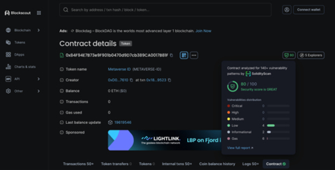 Blockscout上的即時安全評分。（圖片來源：美國商業資訊） 