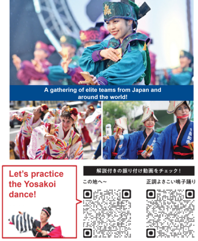 Yosakoi舞蹈表演场景