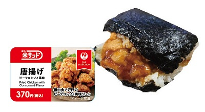 牛肉清汤风味炸鸡米饭三明治