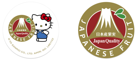 “Japan-grown Fruit” label