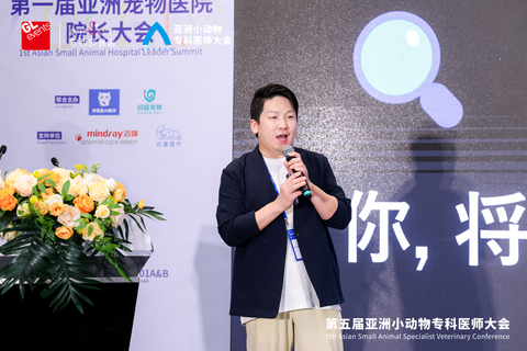 Lim Deok-ho总监在“第一届亚洲小动物医院院长峰会”上发表演讲。(照片:NEL动物医学基金会)