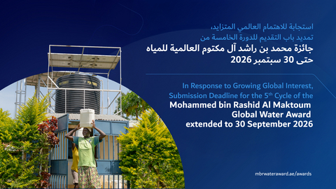 Submission deadline for 5th cycle of the Mohammed bin Rashid Al Maktoum Global Water Award extended to 30 September 2026 (Photo: AETOSWire)