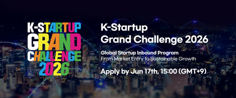 韩国中小企业和创业部(MSS)现已开放K-Startup Grand Challenge 2026的申请，这一政府支持的全球初创企业加速项目将为国际初创企业提供端到端的支持。（图示：KSGC）