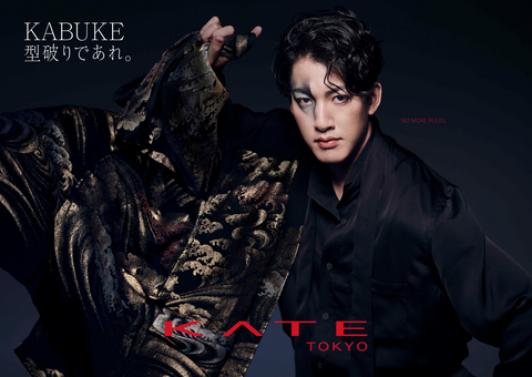 KATE international campaign “KABUKE: Break Convention” key visual.
