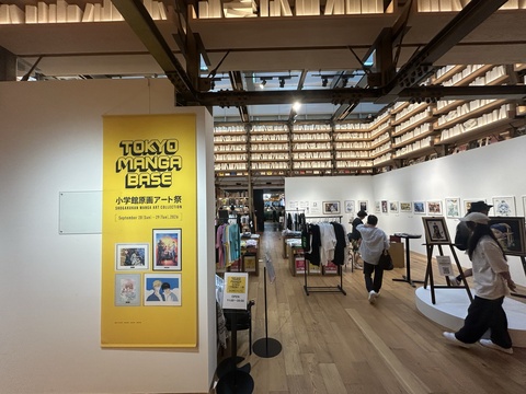 TOKYO MANGA BASE SHOGAKUKAN MANGA ART COLLECTION at GINZA ATRIUM, GINZA TSUTAYA BOOKS