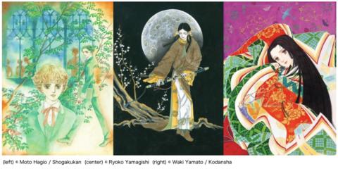 （左） (C) Moto Hagio / Shogakukan；（中） (C) Ryoko Yamagishi；（右）(C) Waki Yamato / Kodansha

