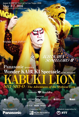 ‘KABUKI LION’–The Adventures of the Mythical Lion (Graphic: Business Wire)