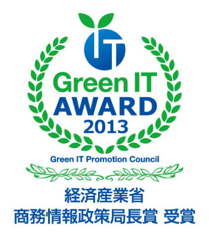 “2013绿色IT奖”之“经济产业省商务情报政策局长奖”（图示：美国商业资讯） 
