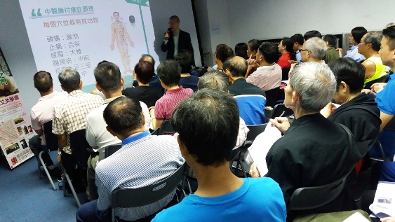 香港艾灸学会举办艾灸疗法课程,让大家正确认识这个自然的保健法
