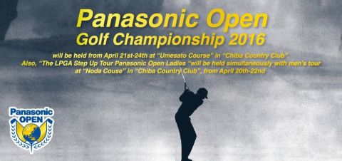 Panasonic Open Golf Championship (Photo: Business Wire)