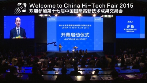 Shenzhen Mayor Xu Qin hosts the Launching Ceremony of the China Hi-Tech Fair 2015, Nov. 16 (Photo: Business Wire) 