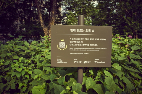 K-POP Fandom have created forests in cities or developing countries. K-POP Group EXO Baekhyun Forest at Neulbut park, Gangnam-gu in Seoul city. (Photo: Business Wire) 